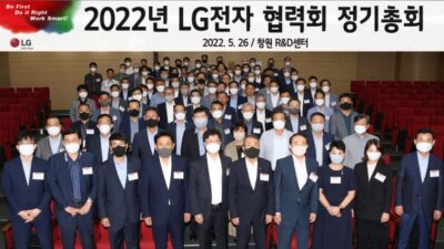 LG전자가 26일 경남 창원시 창원R&D센터에서 81개 협력사 대표들과 LG전자 왕철민 SCM/구매경영센터장(맨 앞줄 오른쪽에서 여섯 번째) 등이 참석한 가운데 'LG전자 협력회 정기총회'를 개최했다.