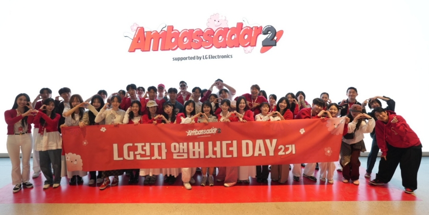 LG전자가 26일 'LG전자 앰버서더' 2기 발대식을 개최했다. [뒤 화면 배경: Ambassador 2] [사진 속 사람들이 들고 있는 현수막: Ambassador 2: LG전자 앰버서더 Day 2기]